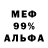МЕТАДОН белоснежный Darren Fawcett