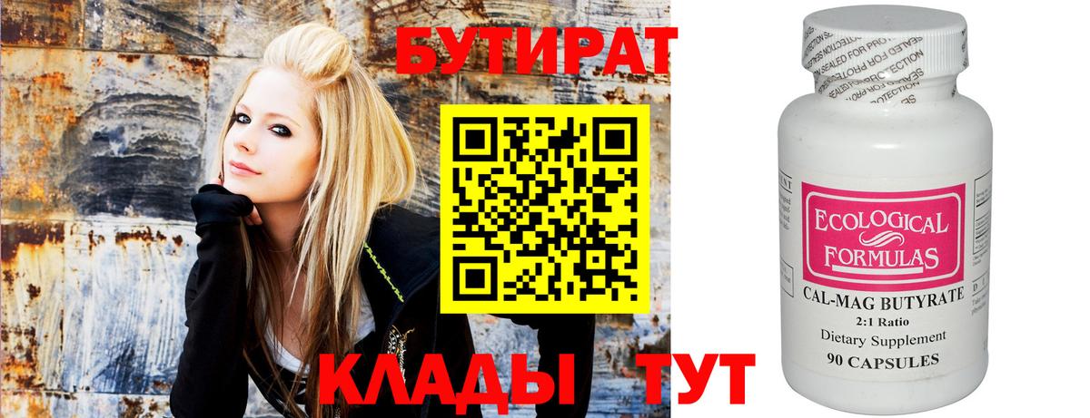 Апрелевка  Бутират буратино  Вход с VPN 