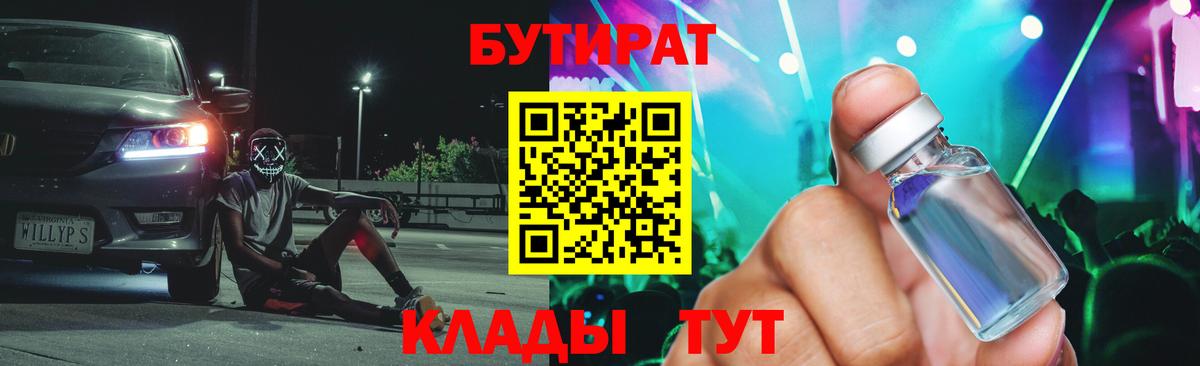 Бутират бутандиол Апрелевка
