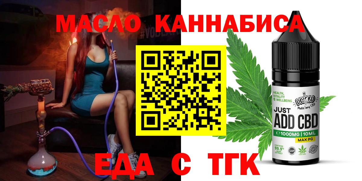 Cannafood марихуана  Вход с VPN  Апрелевка 