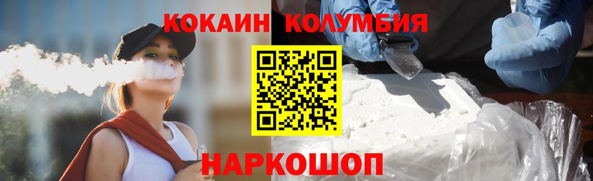 Апрелевка  COCAIN Fish Scale  Кокаин Fish Scale  Вход с VPN 