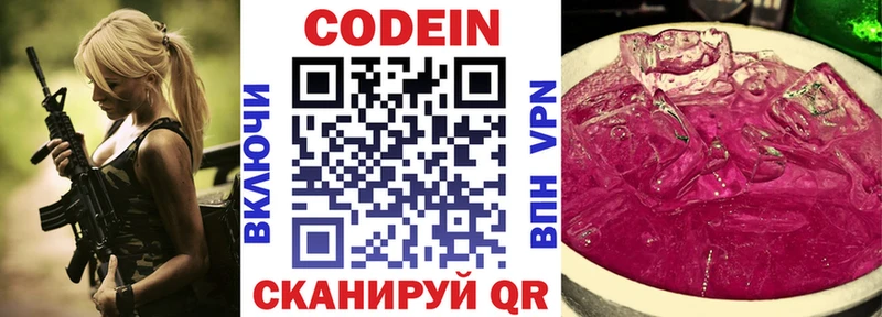 Кодеиновый сироп Lean Purple Drank  купить  сайты  Апрелевка 