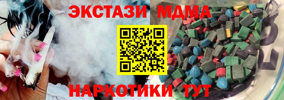 ЭКСТАЗИ mix  Вход с VPN  ЭКСТАЗИ ешки  Ecstasy  Апрелевка 