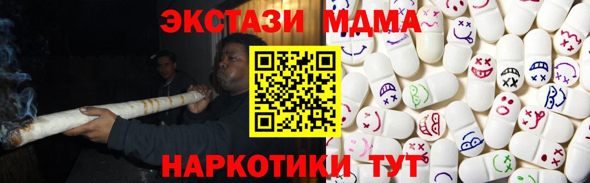 Экстази 280 MDMA Апрелевка