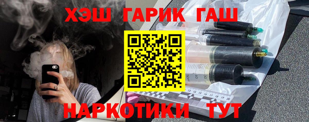 сколько стоит  Гашиш hashish  Вход с VPN  Апрелевка 