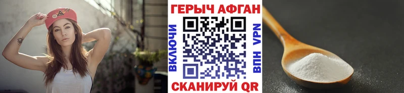 ГЕРОИН VHQ Апрелевка