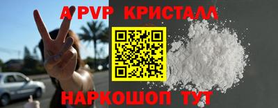 мяу мяу кристалл Тосно