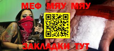 мяу мяу кристалл Тосно