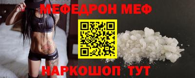 мяу мяу кристалл Тосно
