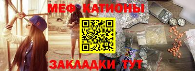 мяу мяу кристалл Тосно