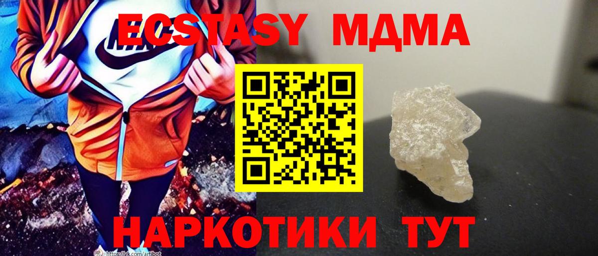Апрелевка  МДМА молли  МДМА  МДМА Molly  Вход с VPN 
