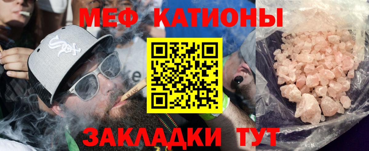 МЯУ-МЯУ  что такое наркотик  Вход с VPN  Апрелевка  Мефедрон  МЕФ mephedrone 