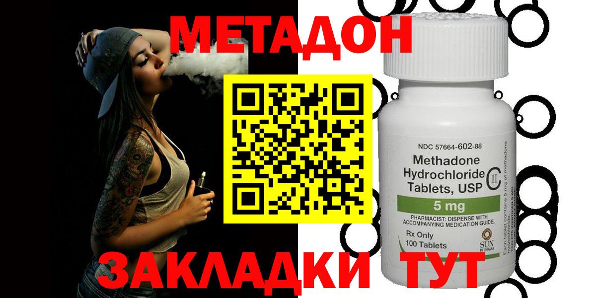 Апрелевка  Метадон кристалл  Вход с VPN  Метадон мёд 