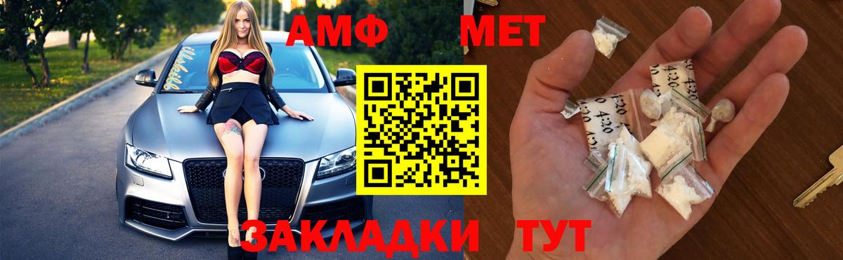 Апрелевка  Первитин мет  Первитин  Вход с VPN 