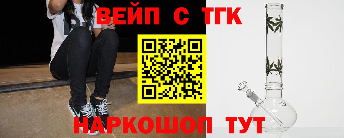 Дистиллят ТГК THC oil  Вход с VPN  Дистиллят ТГК Wax  как найти   Апрелевка 